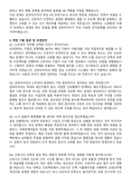 2025 금호타이어 HR(노무관리) 자기소개서와 면접자료-4