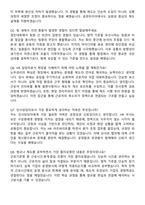 2025 금호타이어 HR(노무관리) 자기소개서와 면접자료-5