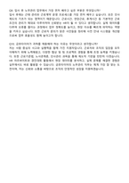 2025 금호타이어 HR(노무관리) 자기소개서와 면접자료-6