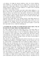 2025 서울신문사 (미디어경영) 자기소개서와 면접자료-2