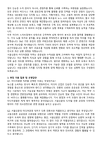 2025 서울신문사 (미디어경영) 자기소개서와 면접자료-3
