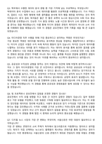 2025 서울신문사 (미디어경영) 자기소개서와 면접자료-4