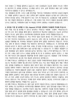 2025 신성통상 (우븐자재팀 부재자 구매) 자기소개서와 면접자료-2