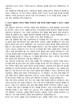 2025 신성통상 (우븐자재팀 부재자 구매) 자기소개서와 면접자료-3