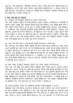 2025 신성통상 (우븐자재팀 부재자 구매) 자기소개서와 면접자료-4