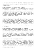 2025 신성통상 (우븐자재팀 부재자 구매) 자기소개서와 면접자료-5