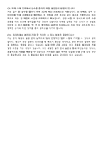 2025 신성통상 (우븐자재팀 부재자 구매) 자기소개서와 면접자료-6