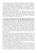 2025 한화오션 [생산관리] 자기소개서와 면접자료-2