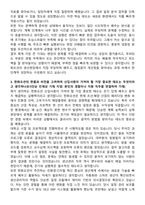 2025 한화오션 [생산관리] 자기소개서와 면접자료-3