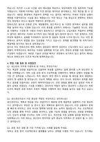 2025 한화오션 [생산관리] 자기소개서와 면접자료-4