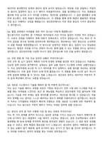 2025 한화오션 [생산관리] 자기소개서와 면접자료-5