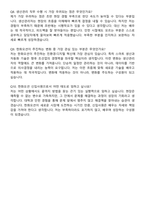 2025 한화오션 [생산관리] 자기소개서와 면접자료-6