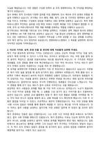 2025 한화파워시스템 인사팀 신입사원 자기소개서와 면접자료-2
