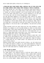 2025 한화파워시스템 인사팀 신입사원 자기소개서와 면접자료-4