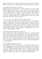 2025 한화파워시스템 인사팀 신입사원 자기소개서와 면접자료-5