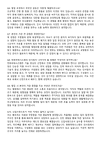 2025 한화파워시스템 인사팀 신입사원 자기소개서와 면접자료-6