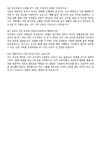 국공립어린이집 원장직 최종 합격 자기소개서와 면접자료-6