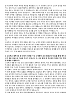 국민대학교 2025 자기소개서와 면접자료-2