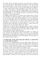 국민대학교 2025 자기소개서와 면접자료-3