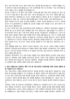 국민대학교 2025 자기소개서와 면접자료-4