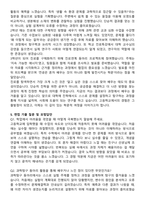국민대학교 2025 자기소개서와 면접자료-5