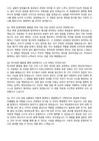 국민대학교 2025 자기소개서와 면접자료-6