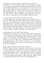 국민대학교 2025 자기소개서와 면접자료-7