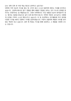 국민대학교 2025 자기소개서와 면접자료-8