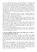 지역농협 2025 일반관리직 6급 자기소개서와 면접자료-2