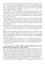 지역농협 2025 일반관리직 6급 자기소개서와 면접자료-3