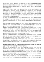 지역농협 2025 일반관리직 6급 자기소개서와 면접자료-4