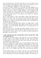 지역농협 2025 일반관리직 6급 자기소개서와 면접자료-5