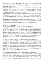 지역농협 2025 일반관리직 6급 자기소개서와 면접자료-6
