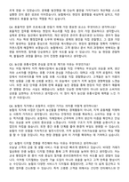 지역농협 2025 일반관리직 6급 자기소개서와 면접자료-7
