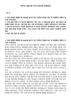 카카오 Staff_PR 자기소개서와 면접자료-1