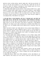 카카오 Staff_PR 자기소개서와 면접자료-2