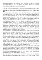 카카오 Staff_PR 자기소개서와 면접자료-3