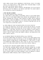 카카오 Staff_PR 자기소개서와 면접자료-4