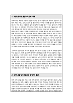 경희대 약학대학 약학과 편입 자기소개서 학업계획서-2