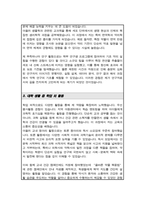 경희대 약학대학 약학과 편입 자기소개서 학업계획서-3