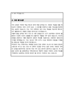 경희대 약학대학 약학과 편입 자기소개서 학업계획서-4