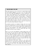 경희대학교 편입학 의과대학 의학과 자기소개서 학업계획서-2