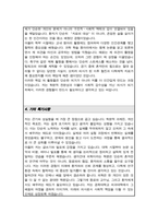 경희대학교 편입학 의과대학 의학과 자기소개서 학업계획서-4