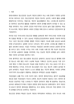 현대사회에서 정신건강의 위험성이나 문제점을 드러내는 최근 6개월 이내의 최신 기사 3개를 검색하여 기사 속의 사례를 정리하고, 이러한 문제를 어떻게 현실적으로 해결할 수 있을지 본인의 생각을 정리하여 정신건강의 중요성에 대해 작성해봅시다. 정신건강론-2