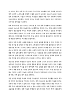 현대사회에서 정신건강의 위험성이나 문제점을 드러내는 최근 6개월 이내의 최신 기사 3개를 검색하여 기사 속의 사례를 정리하고, 이러한 문제를 어떻게 현실적으로 해결할 수 있을지 본인의 생각을 정리하여 정신건강의 중요성에 대해 작성해봅시다. 정신건강론-4