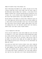 현대사회에서 정신건강의 위험성이나 문제점을 드러내는 최근 6개월 이내의 최신 기사 3개를 검색하여 기사 속의 사례를 정리하고, 이러한 문제를 어떻게 현실적으로 해결할 수 있을지 본인의 생각을 정리하여 정신건강의 중요성에 대해 작성해봅시다. 정신건강론-5