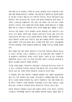 현대사회에서 정신건강의 위험성이나 문제점을 드러내는 최근 6개월 이내의 최신 기사 3개를 검색하여 기사 속의 사례를 정리하고, 이러한 문제를 어떻게 현실적으로 해결할 수 있을지 본인의 생각을 정리하여 정신건강의 중요성에 대해 작성해봅시다. 정신건강론-8