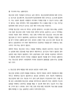 현대사회에서 정신건강의 위험성이나 문제점을 드러내는 최근 6개월 이내의 최신 기사 3개를 검색하여 기사 속의 사례를 정리하고, 이러한 문제를 어떻게 현실적으로 해결할 수 있을지 본인의 생각을 정리하여 정신건강의 중요성에 대해 작성해봅시다. 정신건강론-11