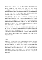 현대사회에서 정신건강의 위험성이나 문제점을 드러내는 최근 6개월 이내의 최신 기사 3개를 검색하여 기사 속의 사례를 정리하고, 이러한 문제를 어떻게 현실적으로 해결할 수 있을지 본인의 생각을 정리하여 정신건강의 중요성에 대해 작성해봅시다. 정신건강론-13