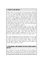 서울시립대 경영학부 편입 학업계획서 자소서 (비동일계)-2